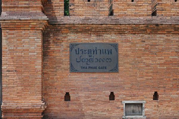 塔佩门 Tha Phae Gate